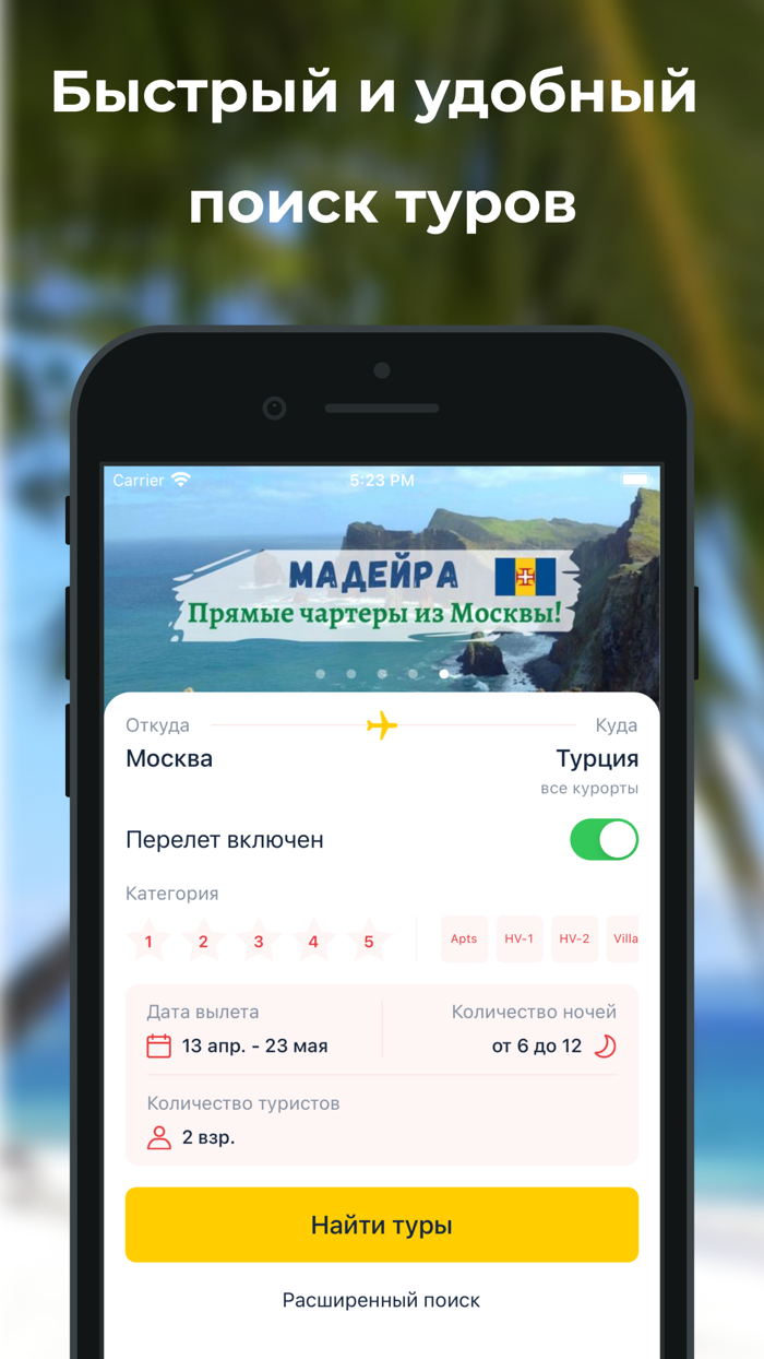 Fun  Sun - горящие туры