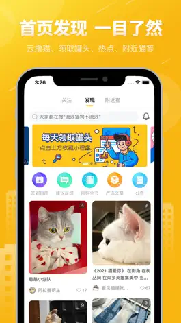 Game screenshot 友猫-分享宠物的美好世界 mod apk