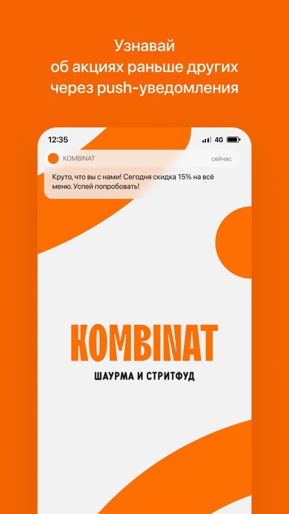 KOMBINAT | Доставка еды