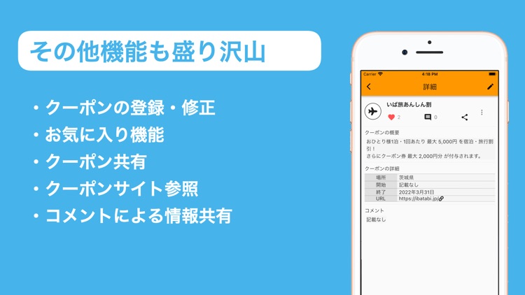 GoToクーポンまとめ