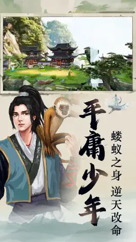 Game screenshot 凡人修真传-单机仙侠生存手游 apk