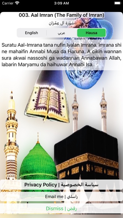 Qari Saidu Haruna Quran MP3 screenshot-7