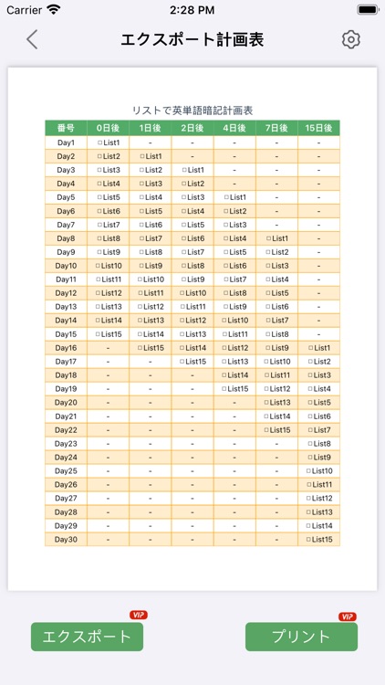 単語リスト:英単語アプリ screenshot-6
