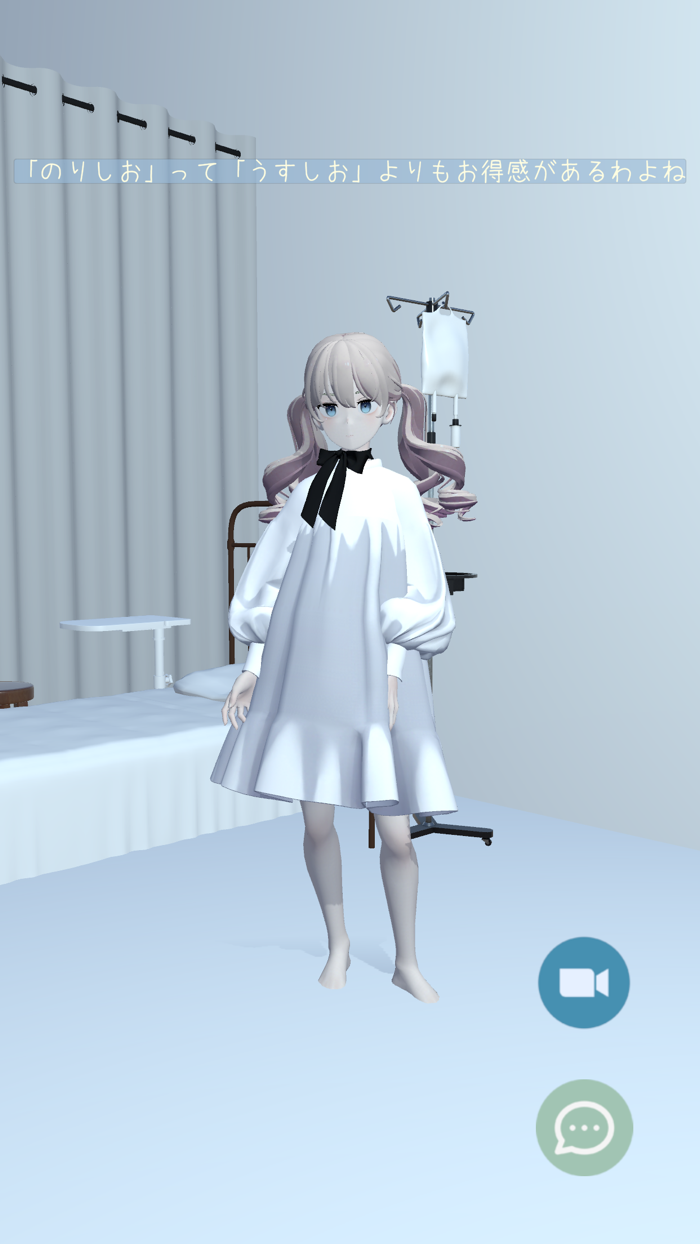 おしゃべりガールフレンド