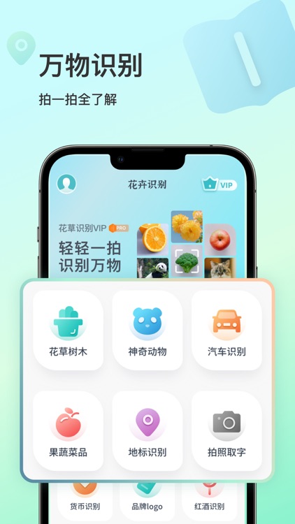 花卉识别 – 植物鉴别花卉识别大全 screenshot-4