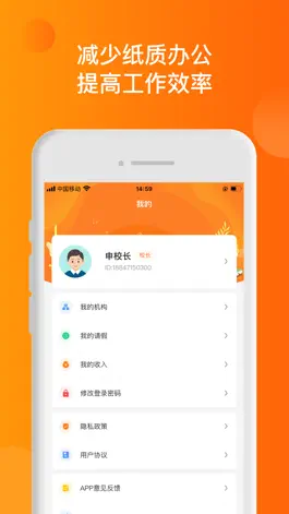 Game screenshot 简艺云机构端 apk