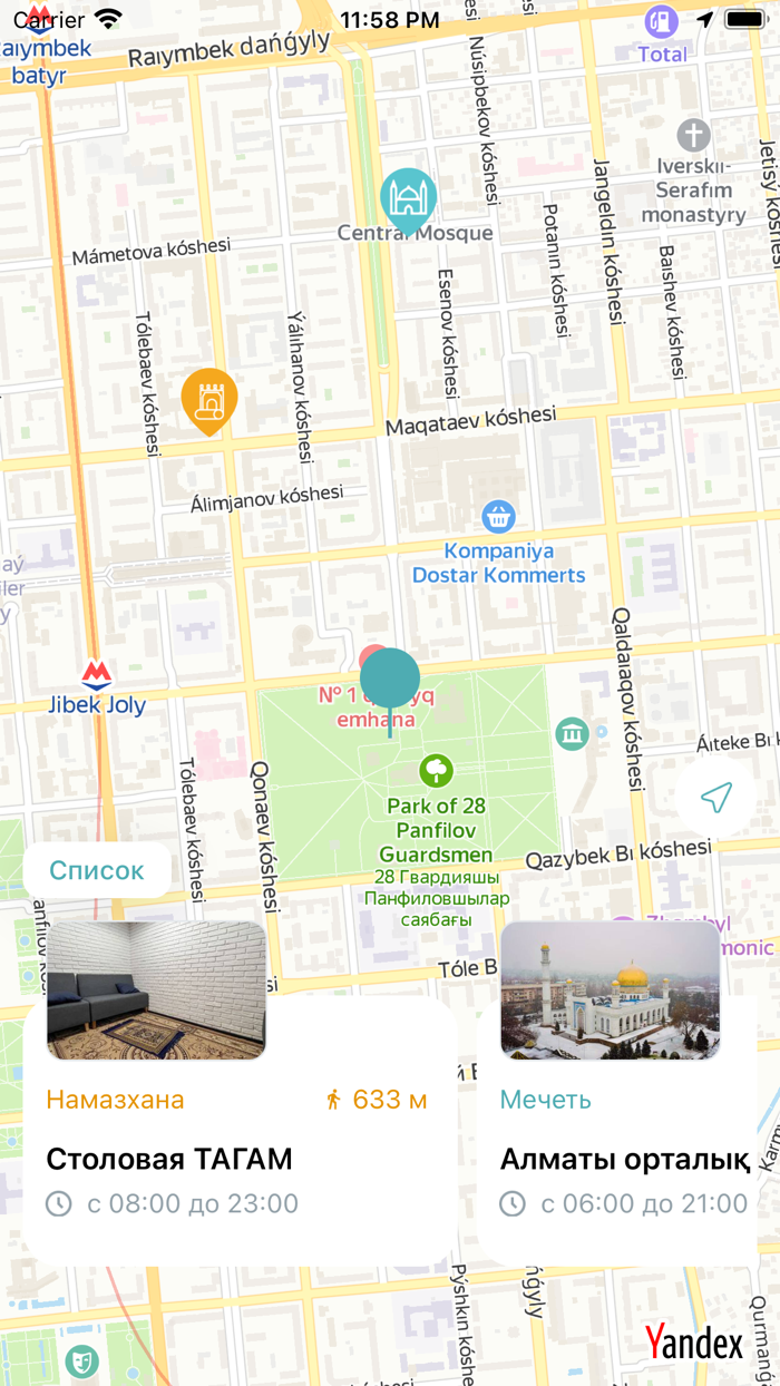 Namazhana - твой путь к намазу
