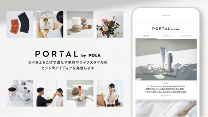 PORTAL by POLAのおすすめ画像1