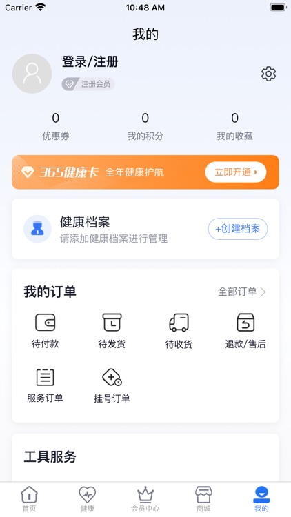 蟠桃汇-智慧健康 screenshot-4