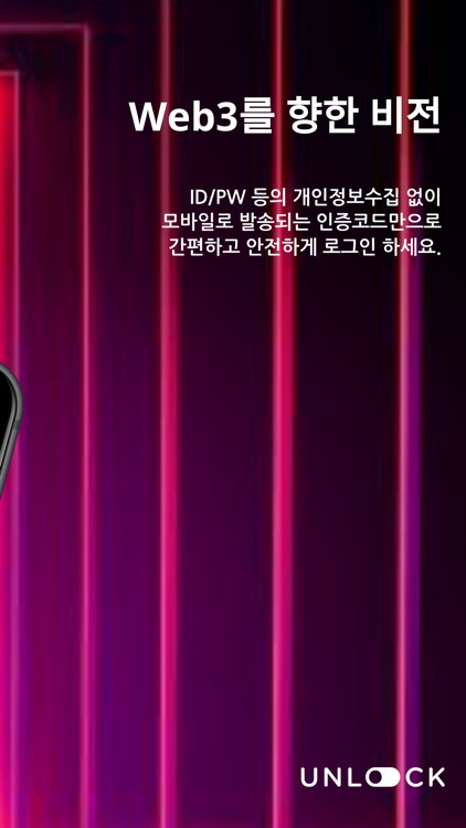 UNLOCK 언락 screenshot-4