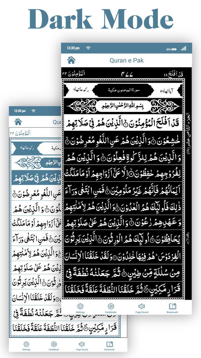 Quran Sharif - القرأن الكريم