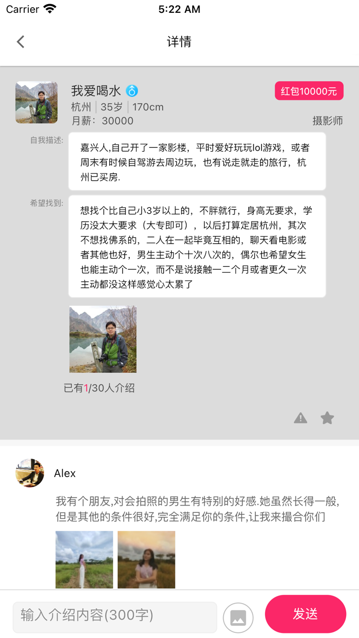 荐荐 - 让他人为你推荐