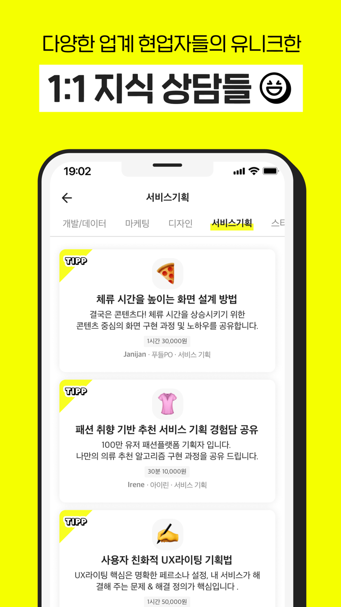 Tipp - QA and Video Chat