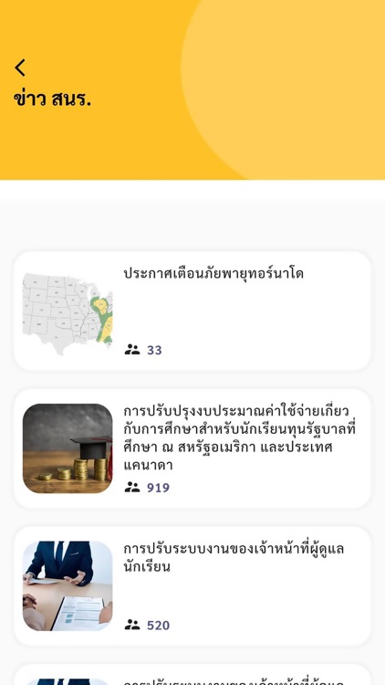 OEADC App screenshot-3