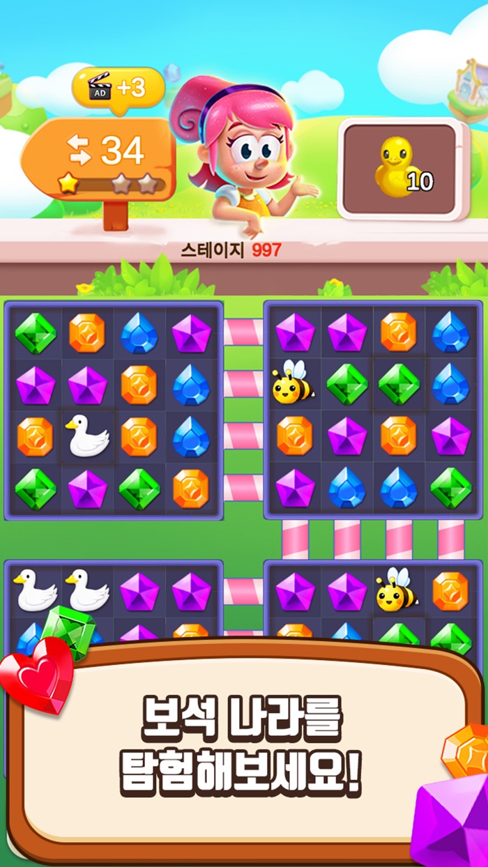 쥬얼 타운 레전드