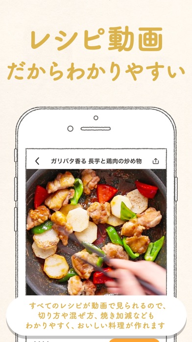 クラシル - レシピ動画で料理がおいしく作れるのスクリーンショット7 クラシル - レシピ動画で料理がおいしく作れるのスクリーンショット7