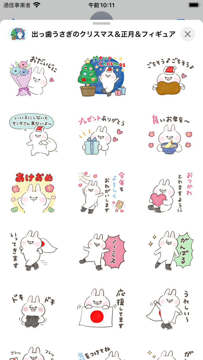 出っ歯うさぎのクリスマス＆正月＆フィギュアスケートステッカー