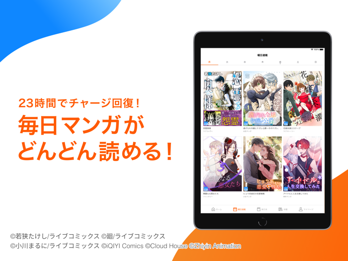 ブックライブ fun