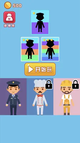 Game screenshot 宝贝梦想家 mod apk