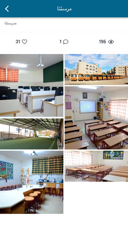 AlManar School