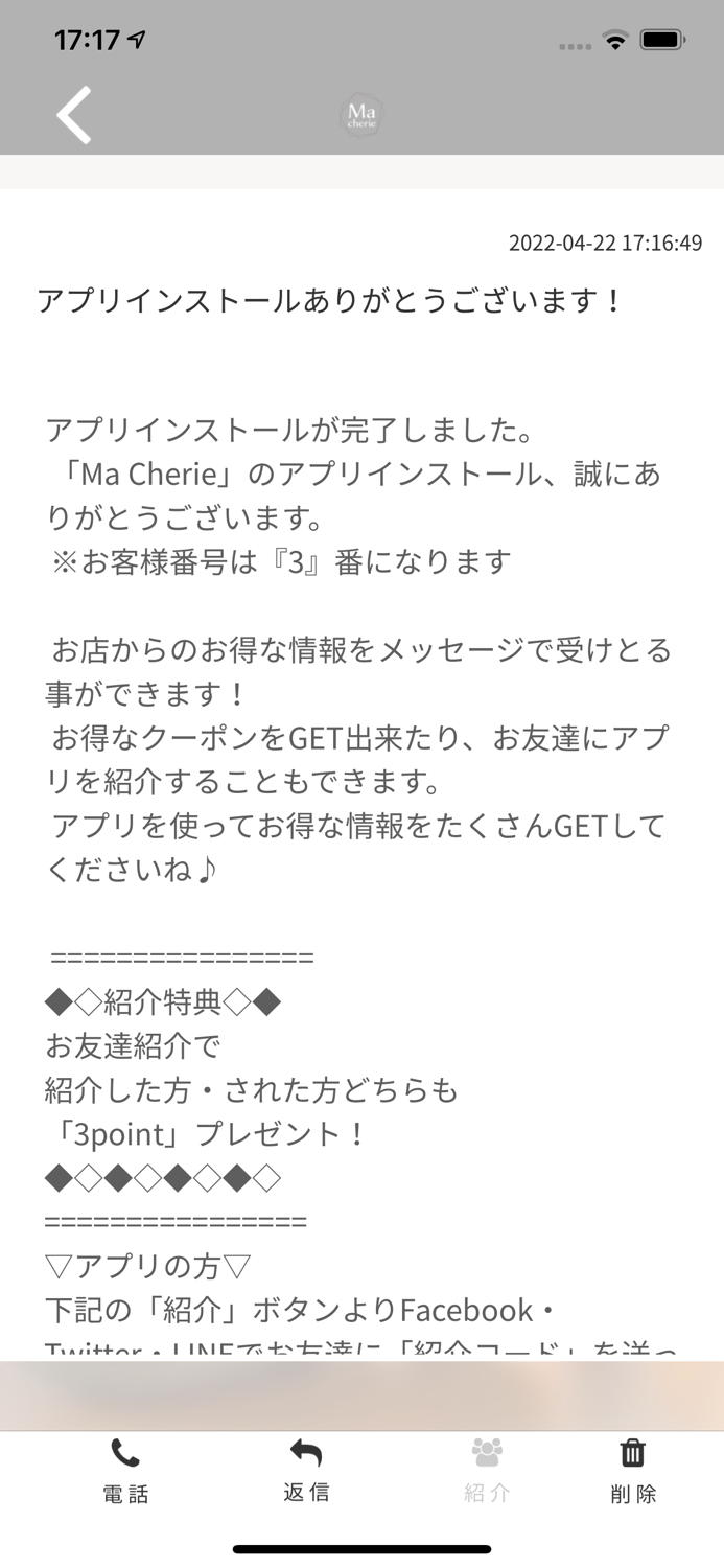 Total beauty Salon　Ma Cherie