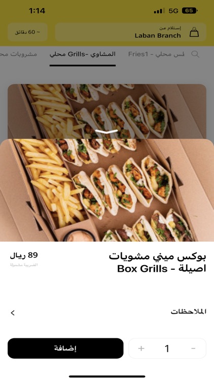 Shawarma Asilah | شاورما أصيلة screenshot-3