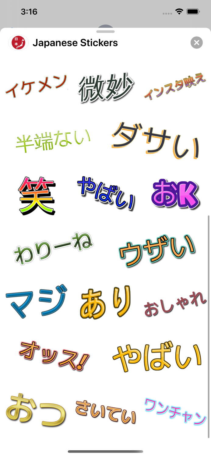 Japanese Stickers