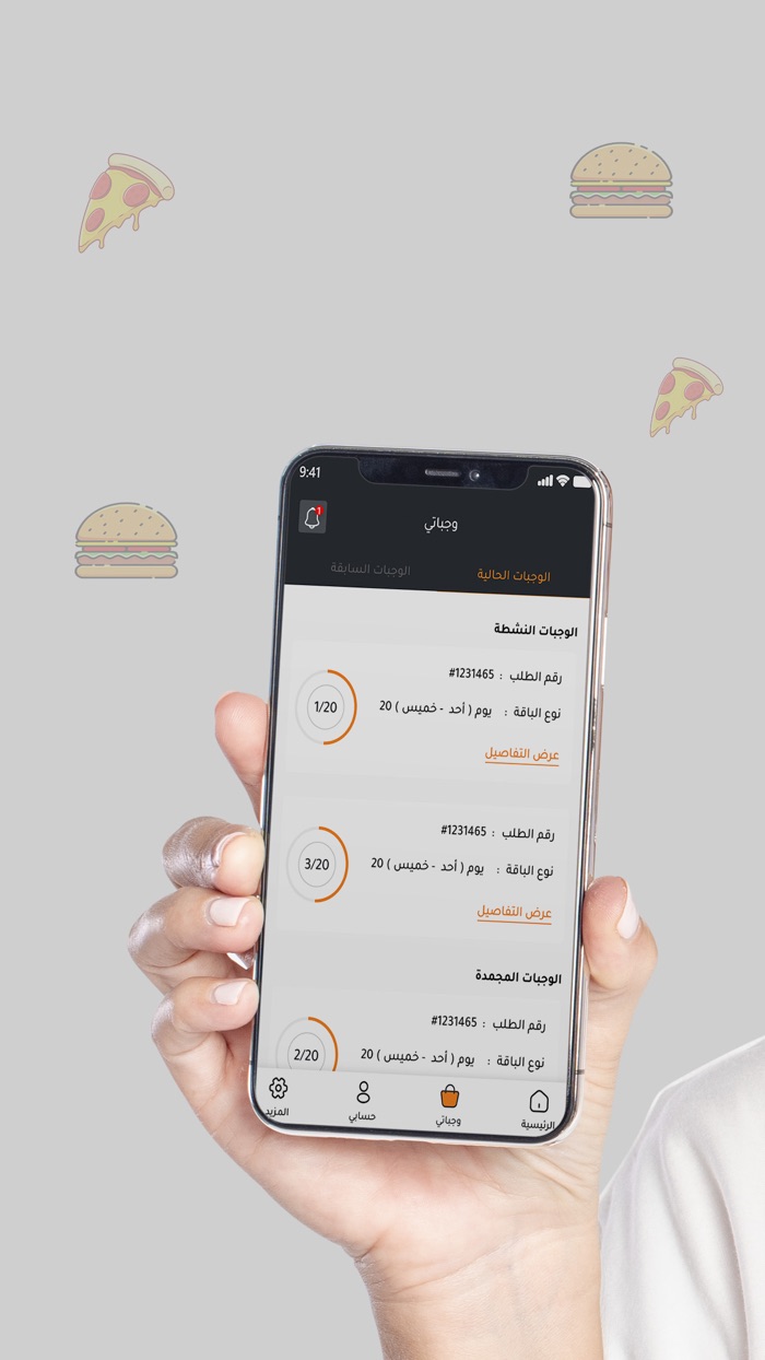Protein chef  بروتين شيف