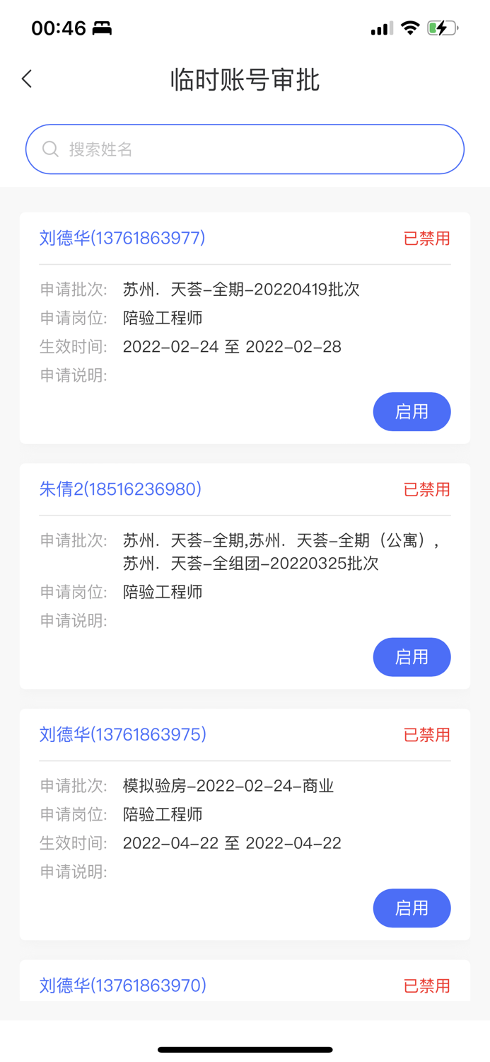 骏客服-房产客服移动办公工具