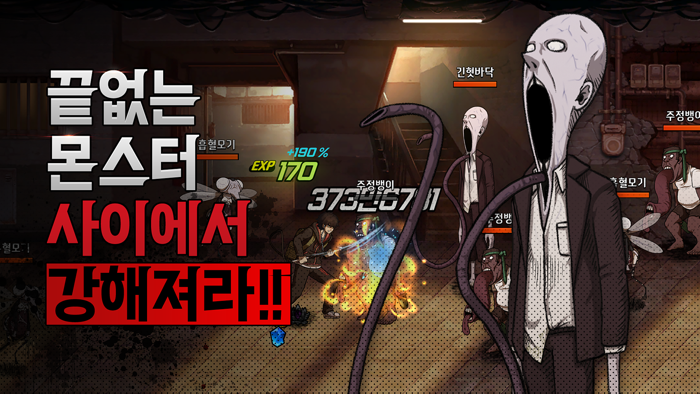 스위트홈욕망의파편