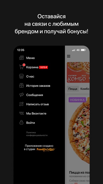 PIZZA PRO | Доставка пиццы screenshot-3