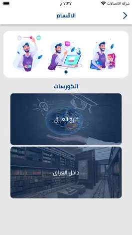 Game screenshot العطاء hack