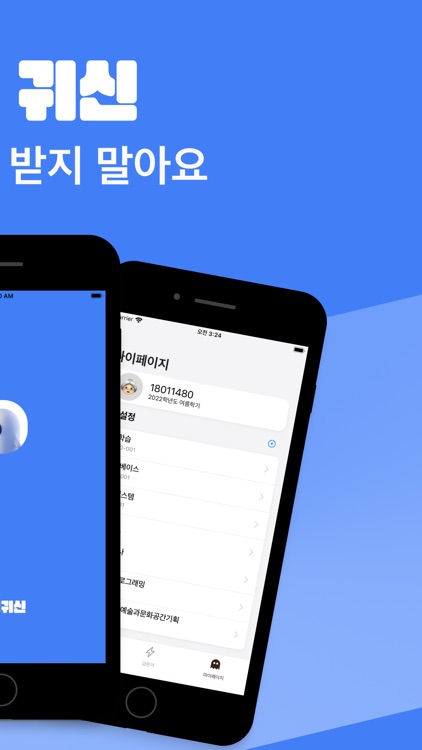 출석귀신 - 세종대학교 온라인 출석관리