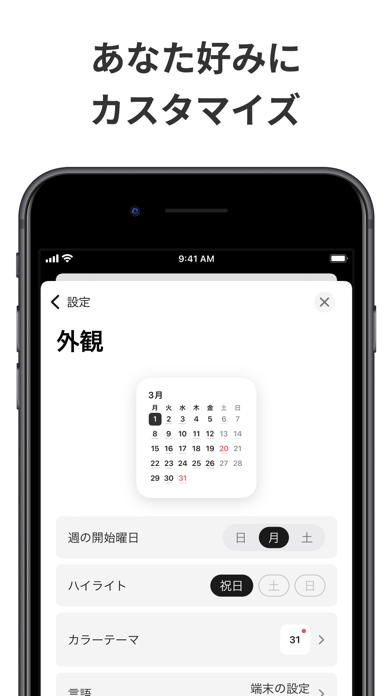 minical - シンプルでミニマルなカレンダーアプリのおすすめ画像5