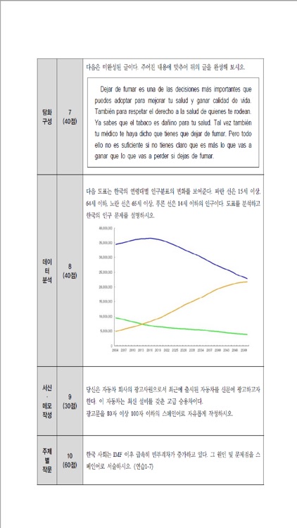 FLEX 스페인어 2 screenshot-5