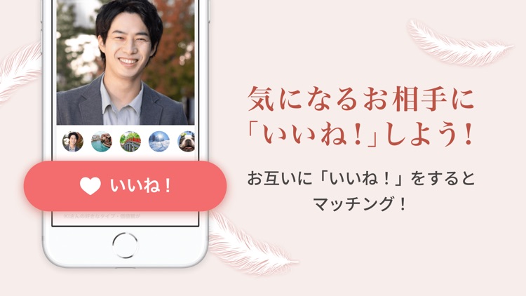 アンジュ-大人の恋活・婚活マッチングアプリ screenshot-4