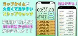 Game screenshot 見やすいストップウォッチ-BigLapTimer- mod apk