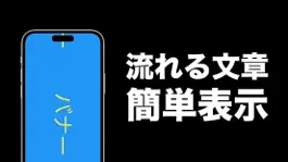 Game screenshot バナー作成 - LED電光掲示板アプリ - mod apk