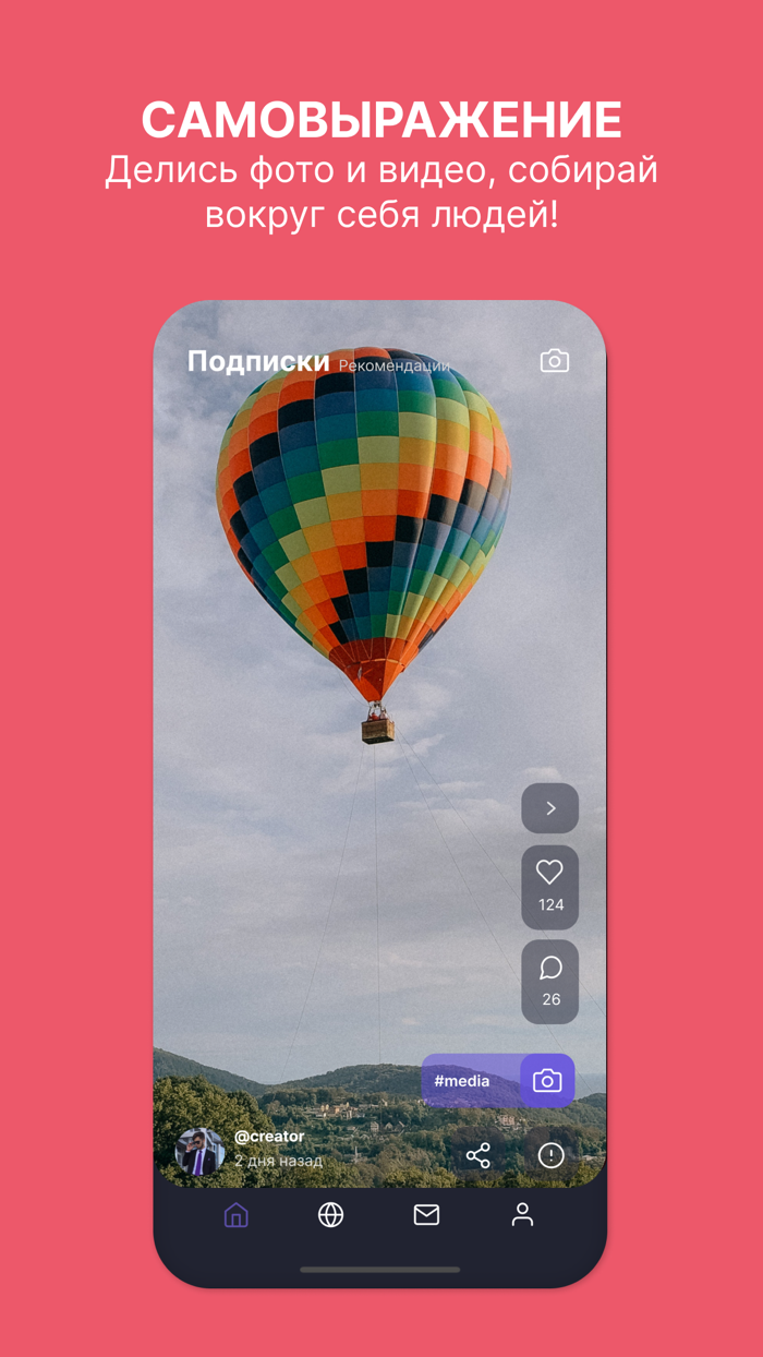 Swiper - лента, чаты