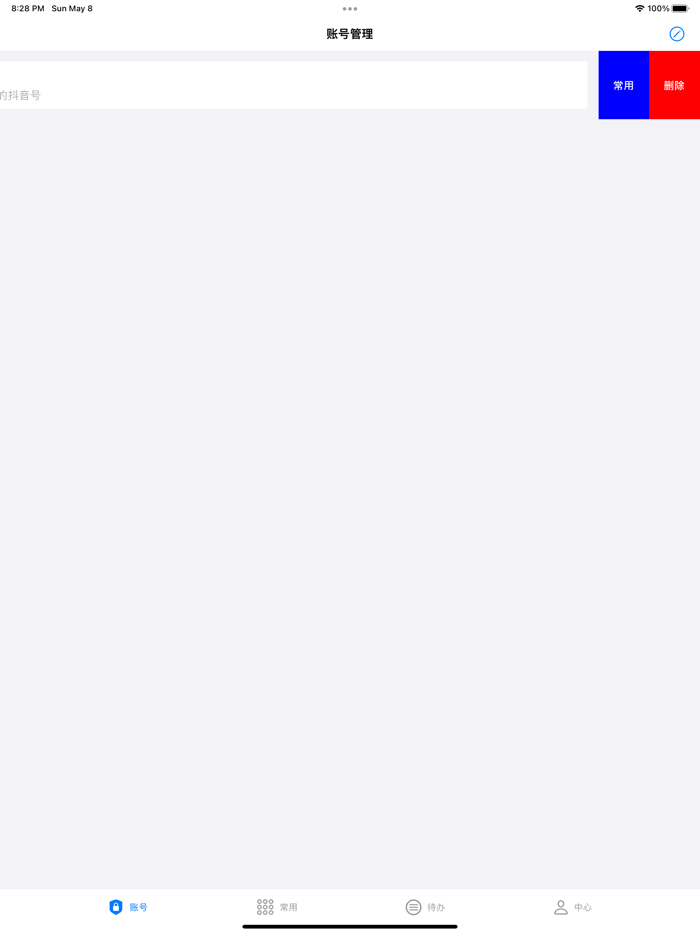 密码视频管家 - 大牛密码箱