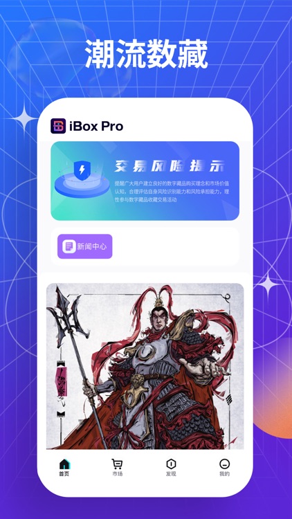 iBox Pro