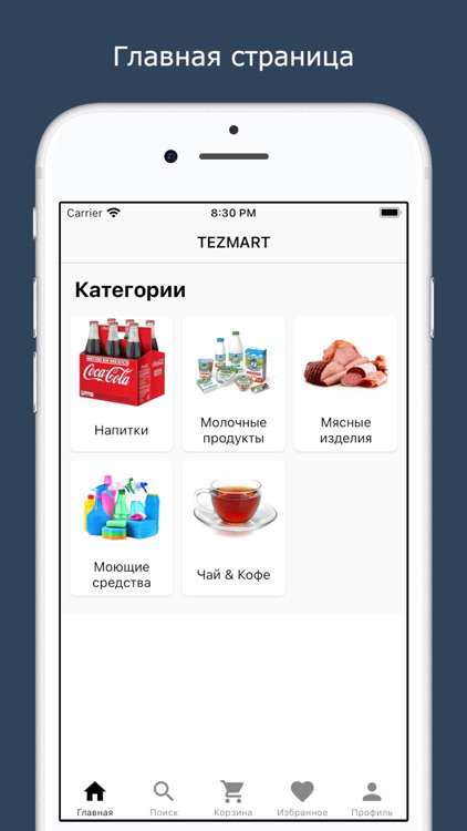 Tezmart.uz