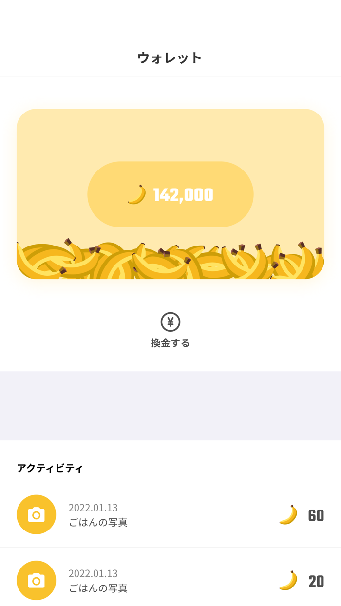 ごはんの写真でポイ活 - ポイント貯まる！キャッシュフード