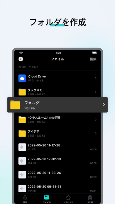 ボイスレコーダー & ボイスメモ - 録音アプリ screenshot1