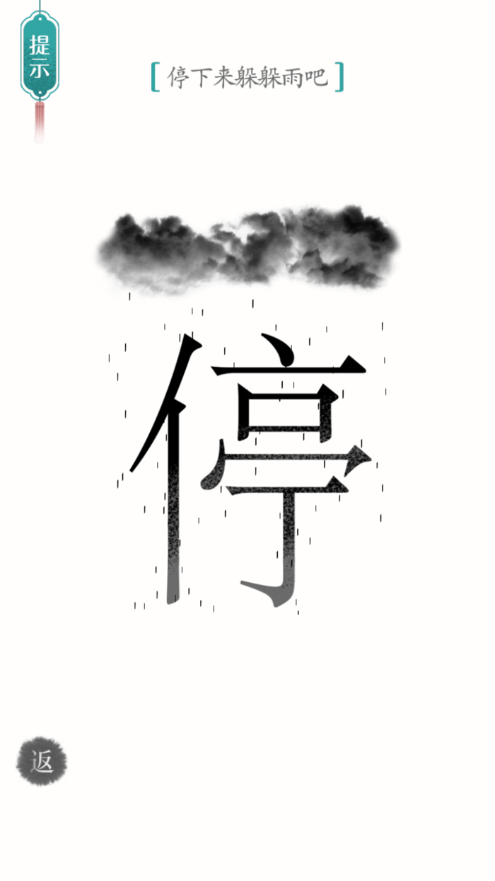 Chinese Character Magic-Puzzle
