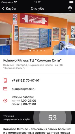 Game screenshot Kolmovo Fitness hack