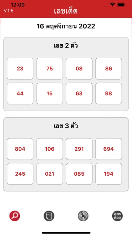 Lottery Check screenshot-4
