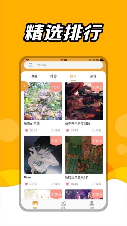 风车动漫-超高清动漫新番热番漫画壁纸