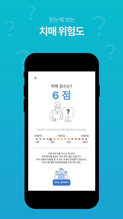 펴나니 치매진단