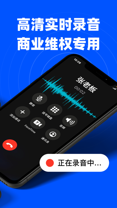 通话录音:电话录音软件